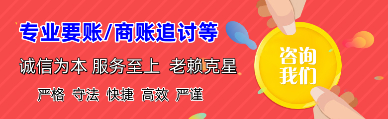 新沂要债公司